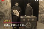 说官话 选段下载