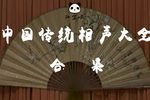 写对联