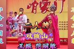 双锁山下载