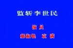 宫门挂玉带下载