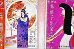 韩湘子出家下载