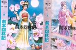 前本回杯记下载
