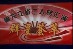 井台会下载