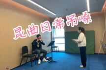 艳云亭•痴诉 片段