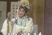 玉簪记·琴挑 全场