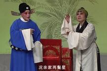 昆剧《荆钗记·见娘》 片段下载