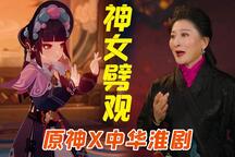 神女劈观 片段下载