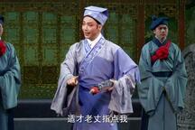 珍珠塔 全场
