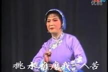 锡剧经典唱段13部精选合集