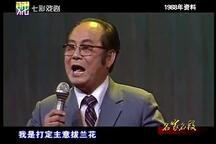 王彬彬锡剧经典唱段集锦24部