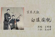 白猿偷桃