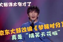 梦醒时分 片段