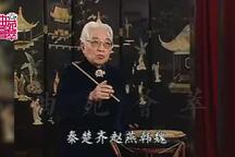 将相和