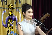 黛玉焚稿 片段