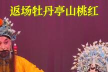长生殿 全场
