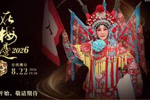 穆桂英挂帅 全场