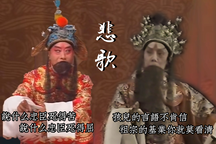 京剧悲歌全剧22部经典唱段合集