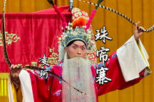 京剧珠帘寨凌珂精选唱段高清字幕