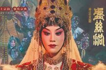 盘丝洞 完整版