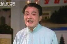 大调曲子《李豁子离婚》下 下