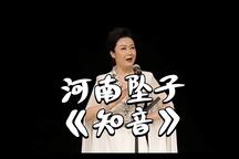 知音 全场