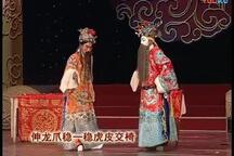贺后骂殿 标清片段