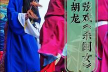 杀闺女