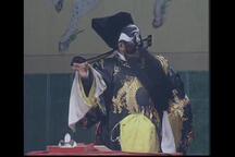 铡郭槐 选段