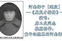 康茂才挡将 选段