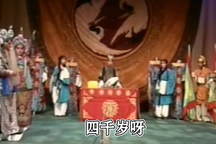 收姜维 选段