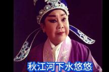 秋江