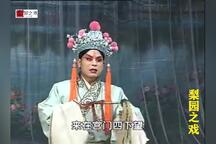 豫剧李娘娘住寒窑全集洪先礼演唱