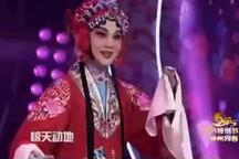 豫剧男旦韩鹏飞经典剧目选段合集