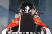豫剧四上河南 连本历史剧经典戏曲