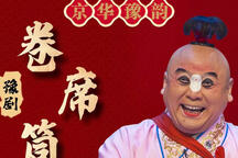 卷席筒 全场