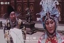 豫剧七奶奶马金凤经典全场老旦唱段