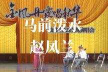 马前泼水