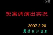 冀南皮影戏民间老腔20部合集下载