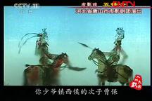 五锋会 第2集