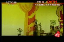 五锋会第1集 第1集