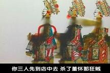 瓦岗寨 全剧