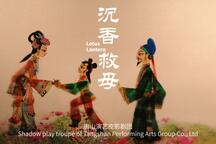 沉香救母 全场