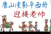 五峰会 第50集
