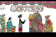 五峰会 第47集下载