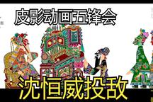 五峰会 第39集