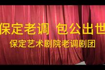 包公出世 直播剪辑