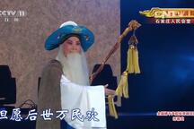 河北梆子苏武牧羊陈春选段