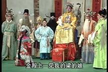 王华传 金殿封官 全场