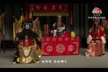 张飞闯辕门 全场