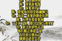 铡美案 一